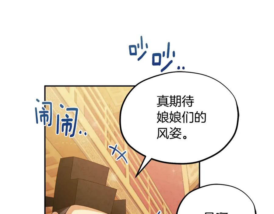 太阳的主人 - 第54话 假面 - 第11张图