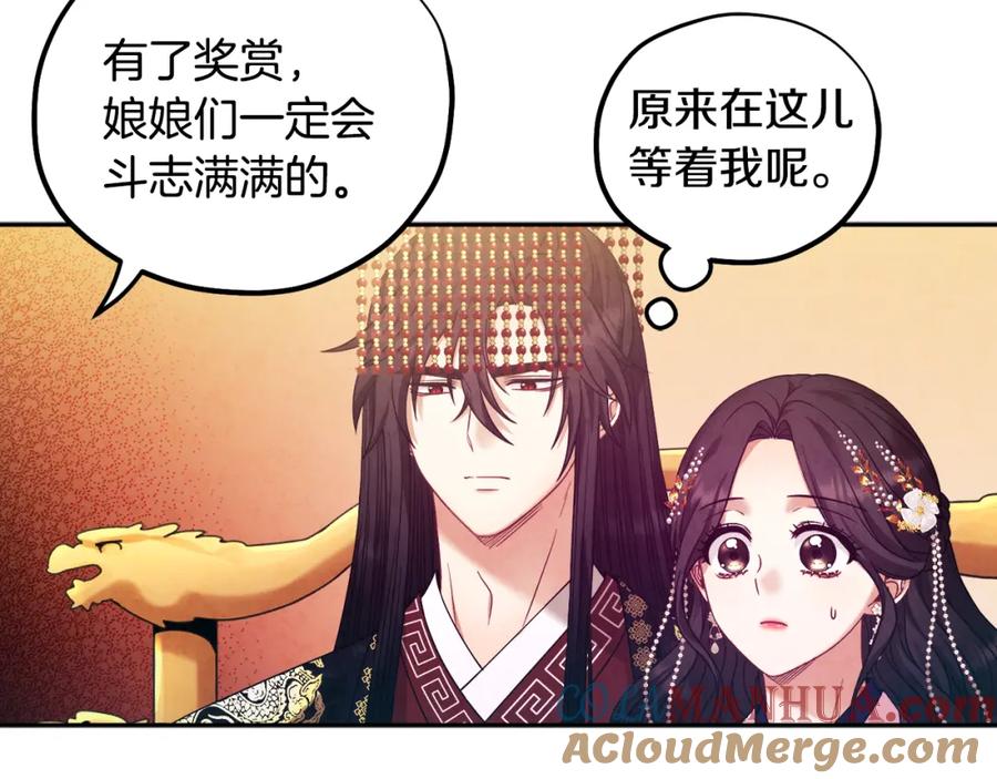 太阳的主人 - 第54话 假面 - 第17张图