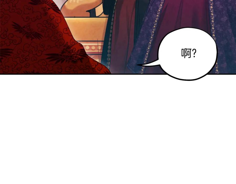 太阳的主人 - 第54话 假面 - 第28张图