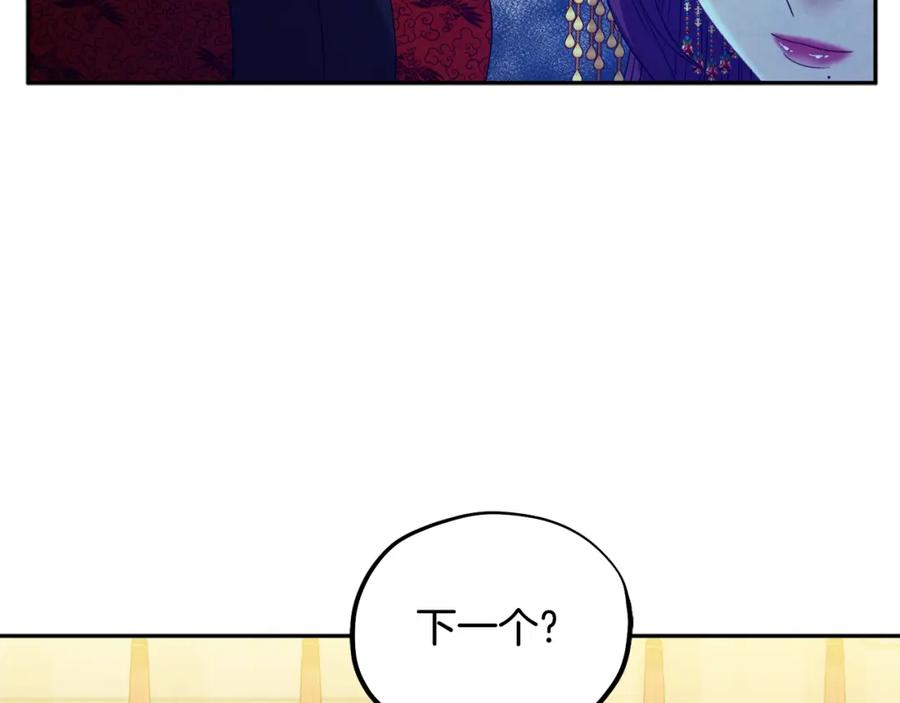 太阳的主人 - 第54话 假面 - 第102张图