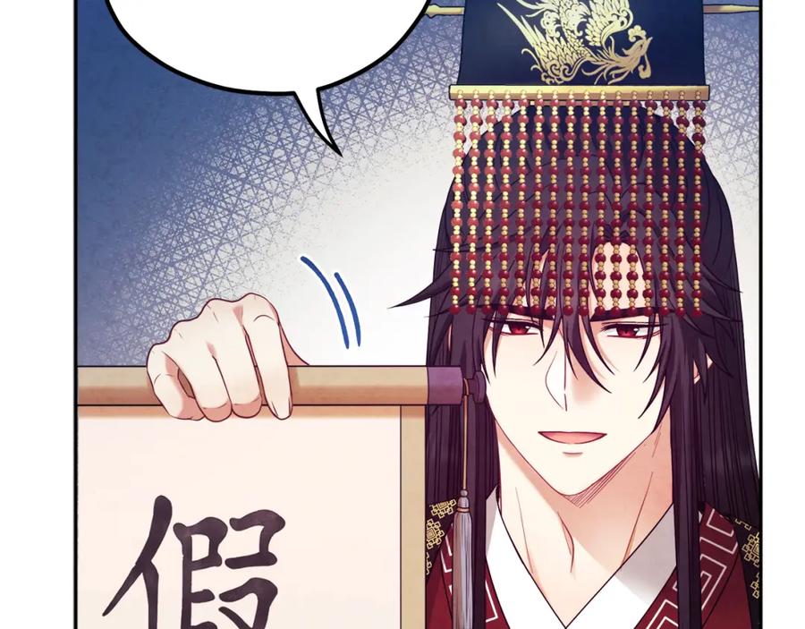 太阳的主人 - 第54话 假面 - 第32张图