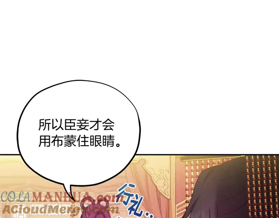 太阳的主人 - 第54话 假面 - 第97张图