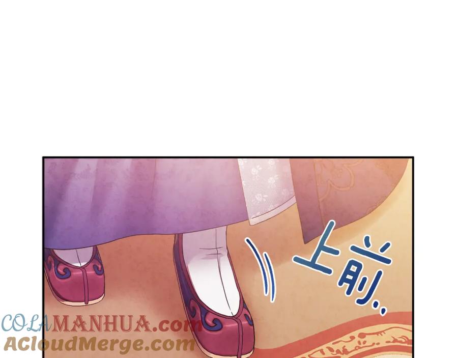 太阳的主人 - 第54话 假面 - 第73张图