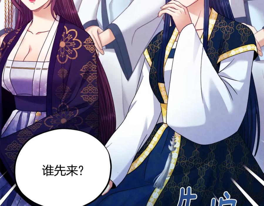 太阳的主人 - 第54话 假面 - 第35张图