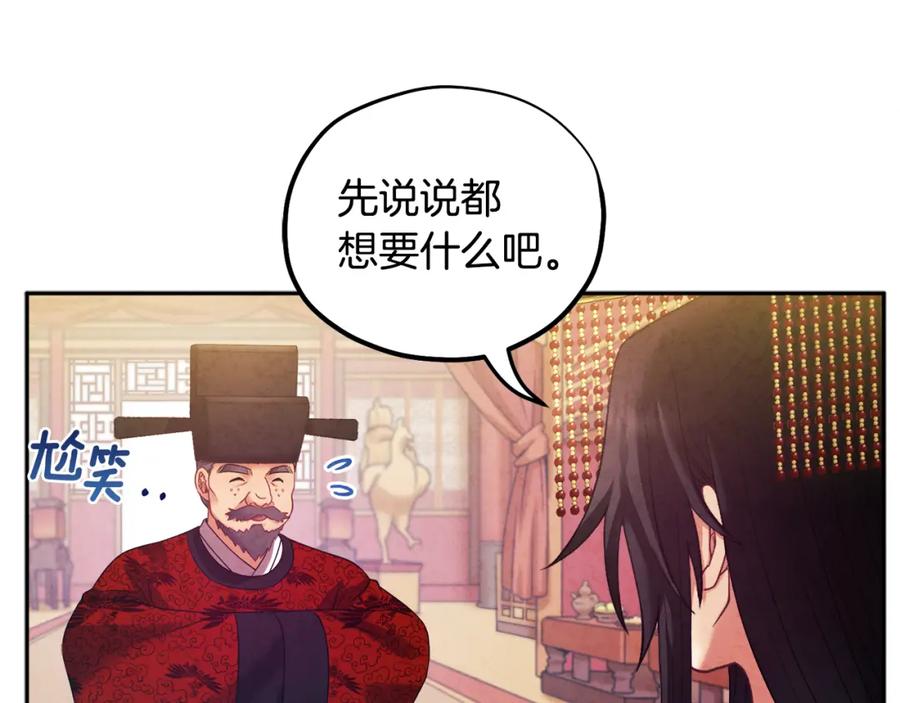 太阳的主人 - 第54话 假面 - 第18张图