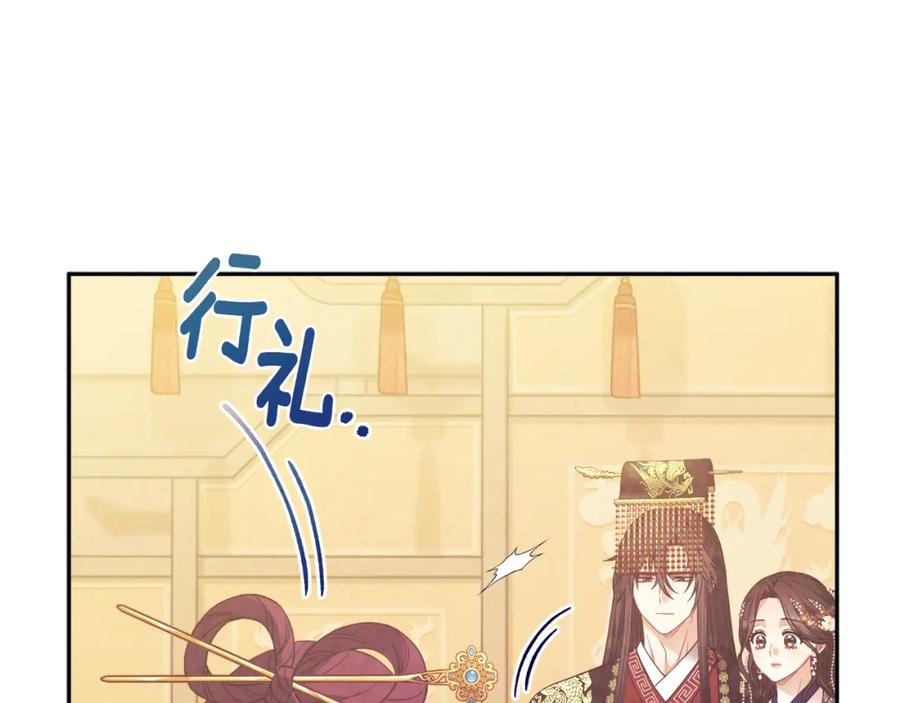 太阳的主人 - 第54话 假面 - 第92张图