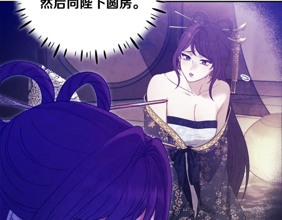 太阳的主人 - 第54话 假面 - 第78张图