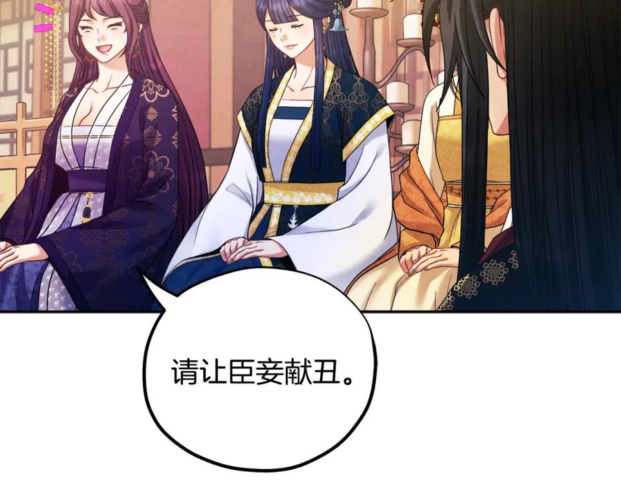 太阳的主人 - 第54话 假面 - 第72张图