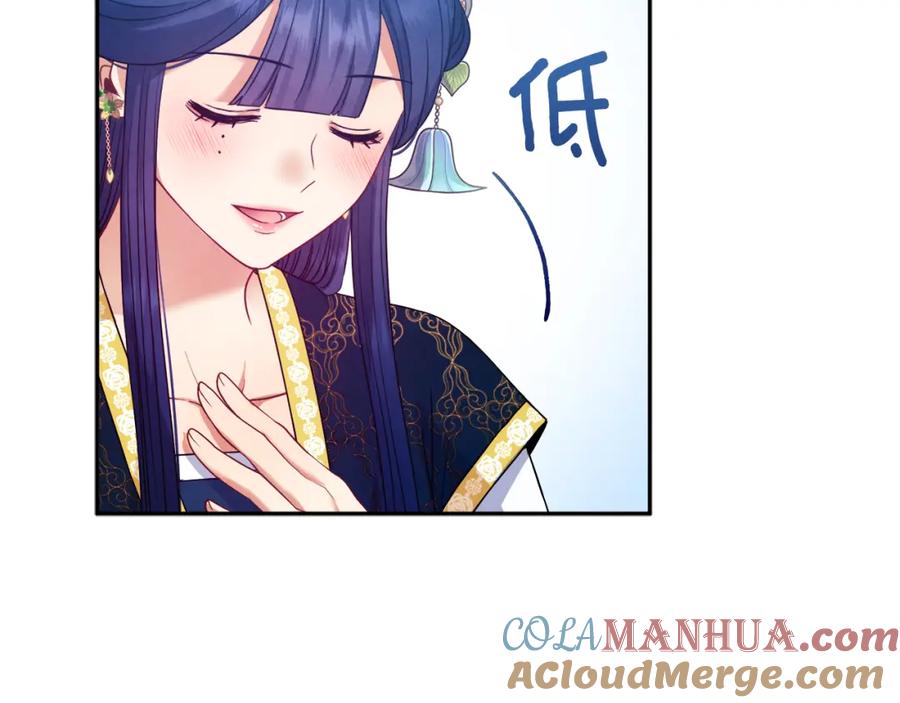 太阳的主人 - 第54话 假面 - 第57张图