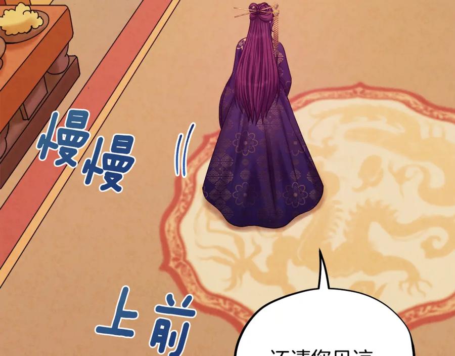 太阳的主人 - 第54话 假面 - 第76张图