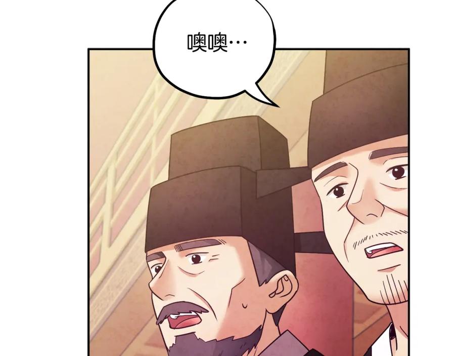 太阳的主人 - 第54话 假面 - 第47张图