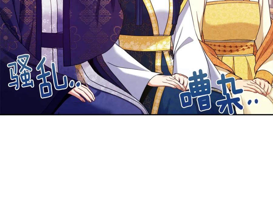 太阳的主人 - 第54话 假面 - 第2张图