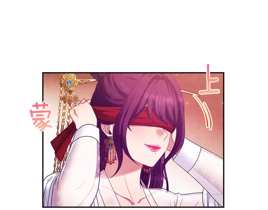 太阳的主人 - 第54话 假面 - 第86张图