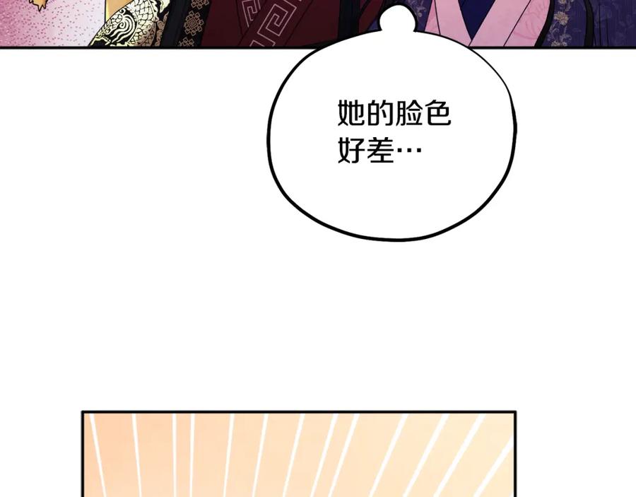 太阳的主人 - 第54话 假面 - 第119张图