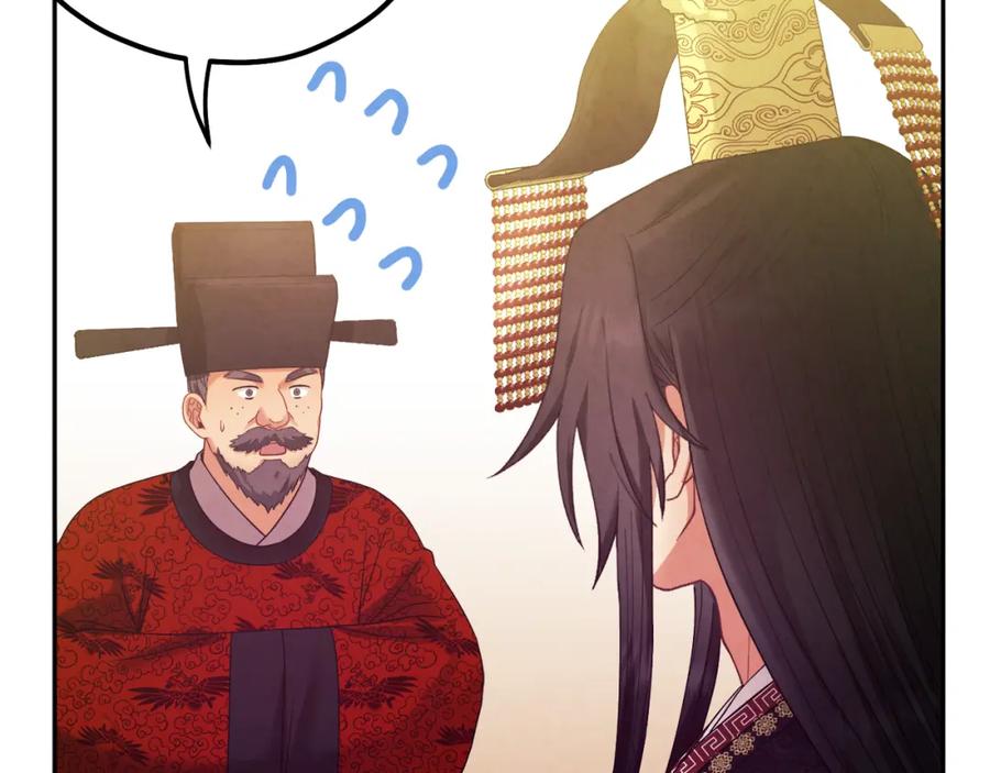 太阳的主人 - 第54话 假面 - 第128张图