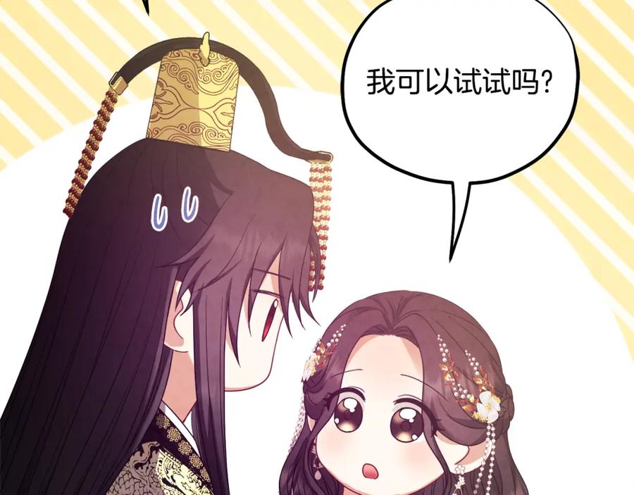 太阳的主人 - 第54话 假面 - 第139张图