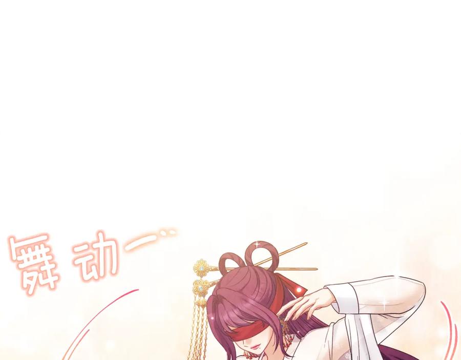 太阳的主人 - 第54话 假面 - 第87张图