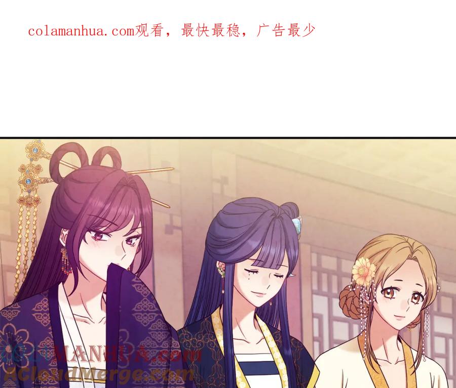 太阳的主人 - 第54话 假面 - 第1张图