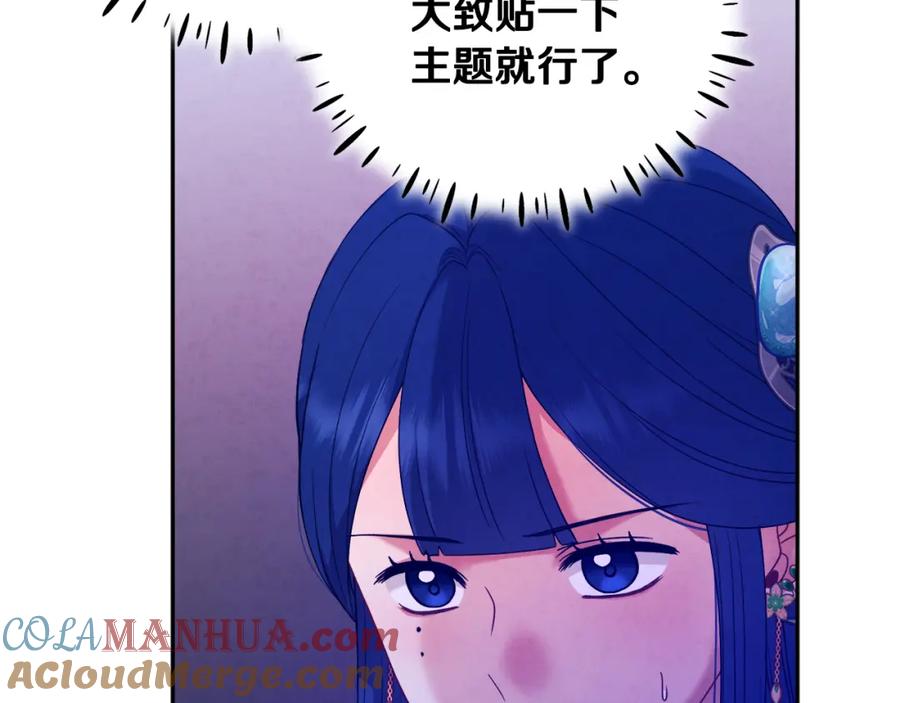 太阳的主人 - 第54话 假面 - 第37张图