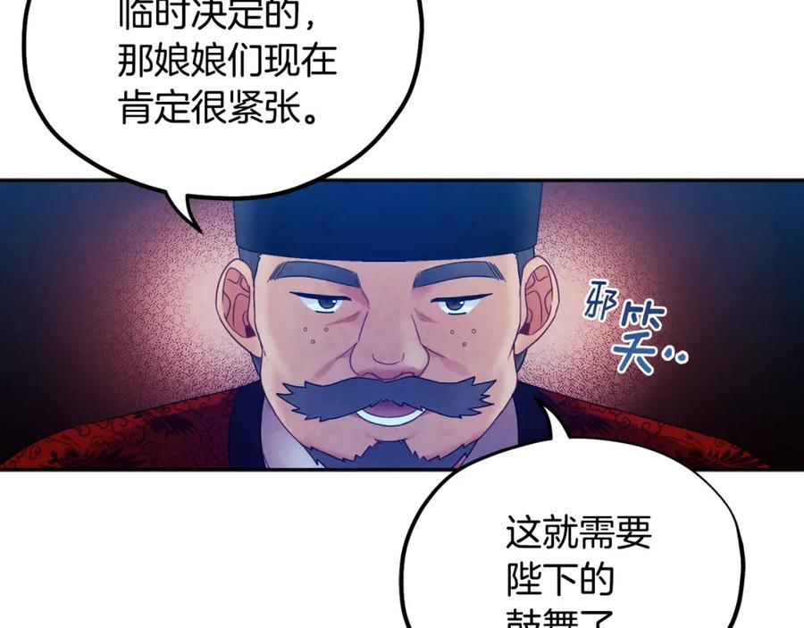 太阳的主人 - 第54话 假面 - 第15张图