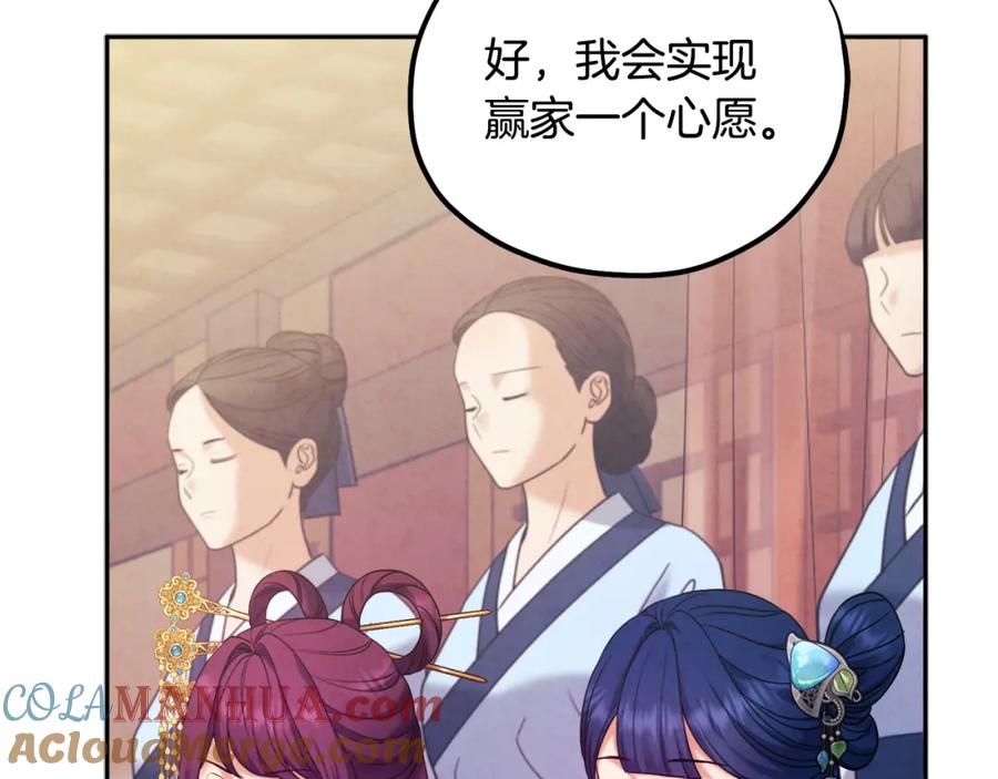 太阳的主人 - 第54话 假面 - 第21张图