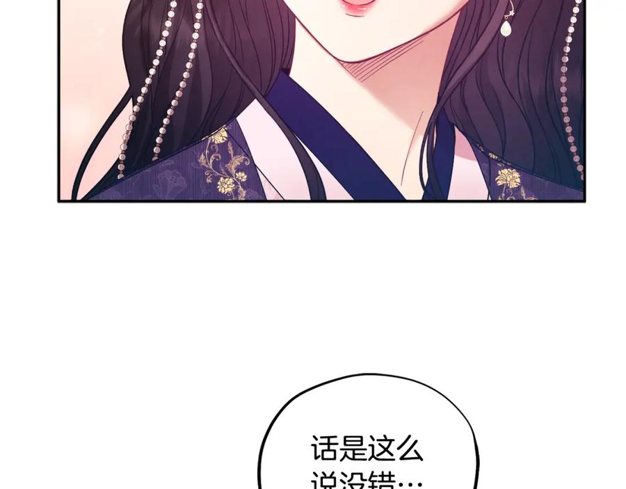 太阳的主人 - 第54话 假面 - 第142张图