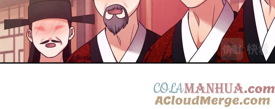 太阳的主人 - 第54话 假面 - 第85张图