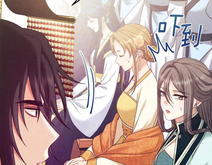 太阳的主人 - 第54话 假面 - 第107张图