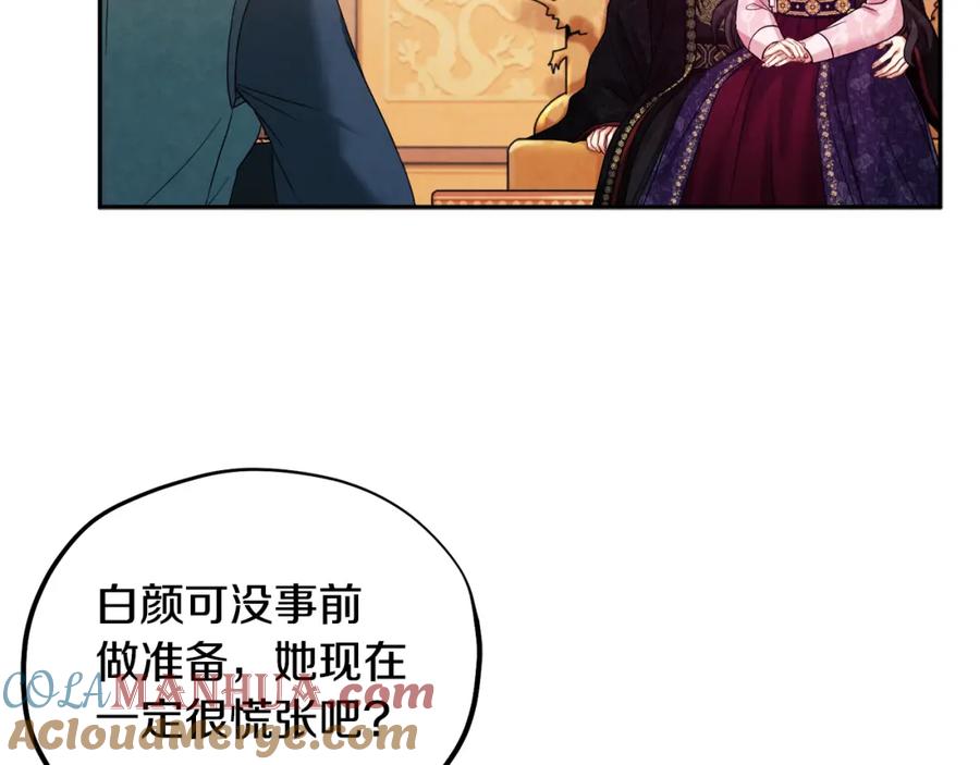 太阳的主人 - 第54话 假面 - 第117张图