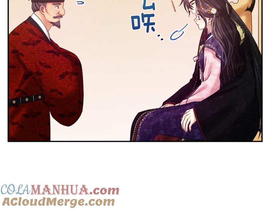 太阳的主人 - 第54话 假面 - 第133张图