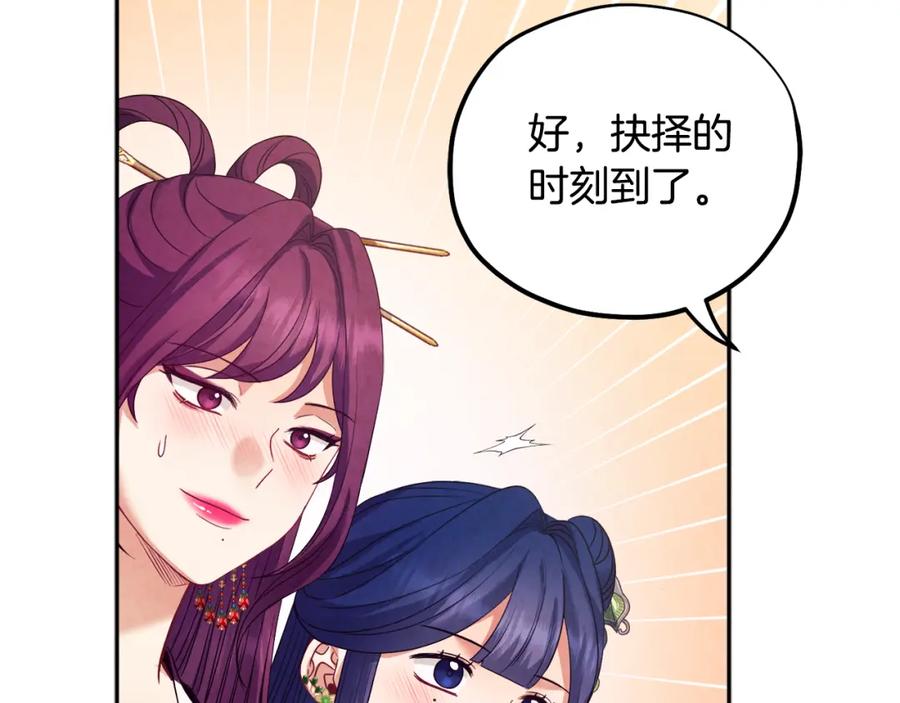 太阳的主人 - 第54话 假面 - 第120张图