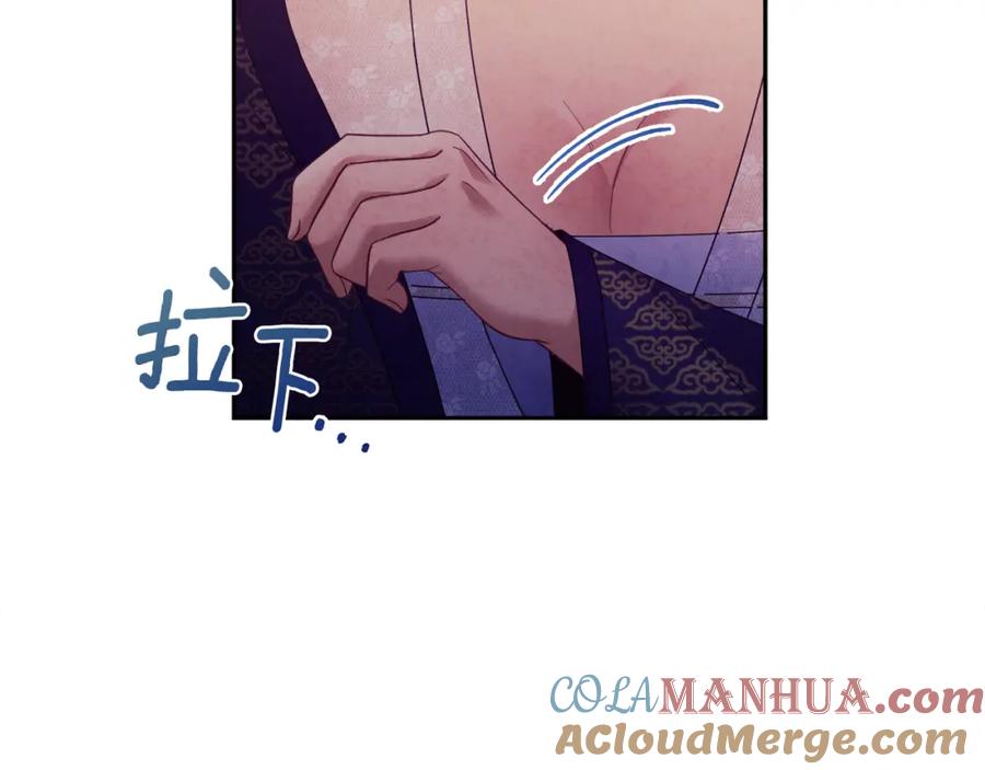 太阳的主人 - 第54话 假面 - 第81张图