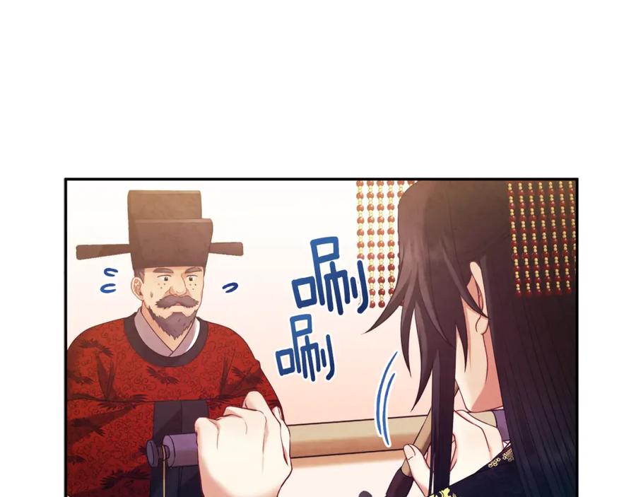 太阳的主人 - 第54话 假面 - 第30张图