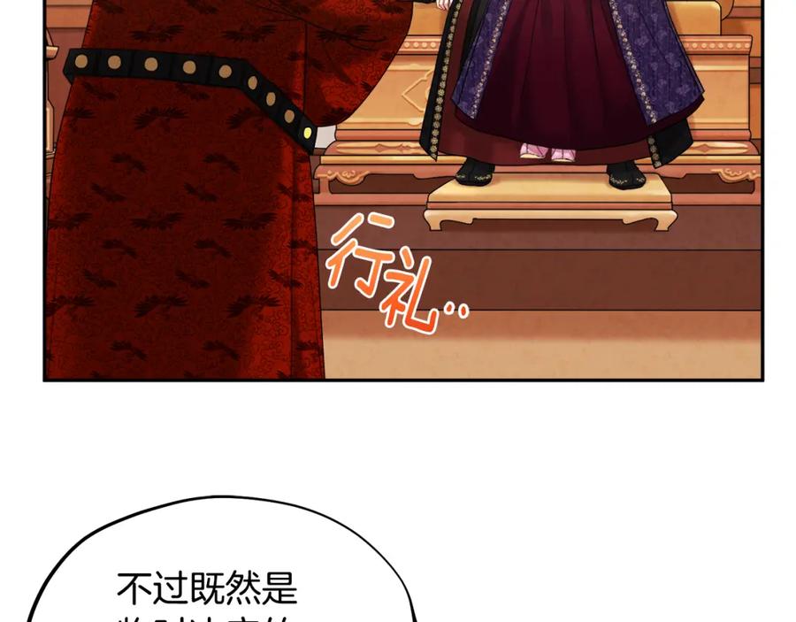 太阳的主人 - 第54话 假面 - 第14张图