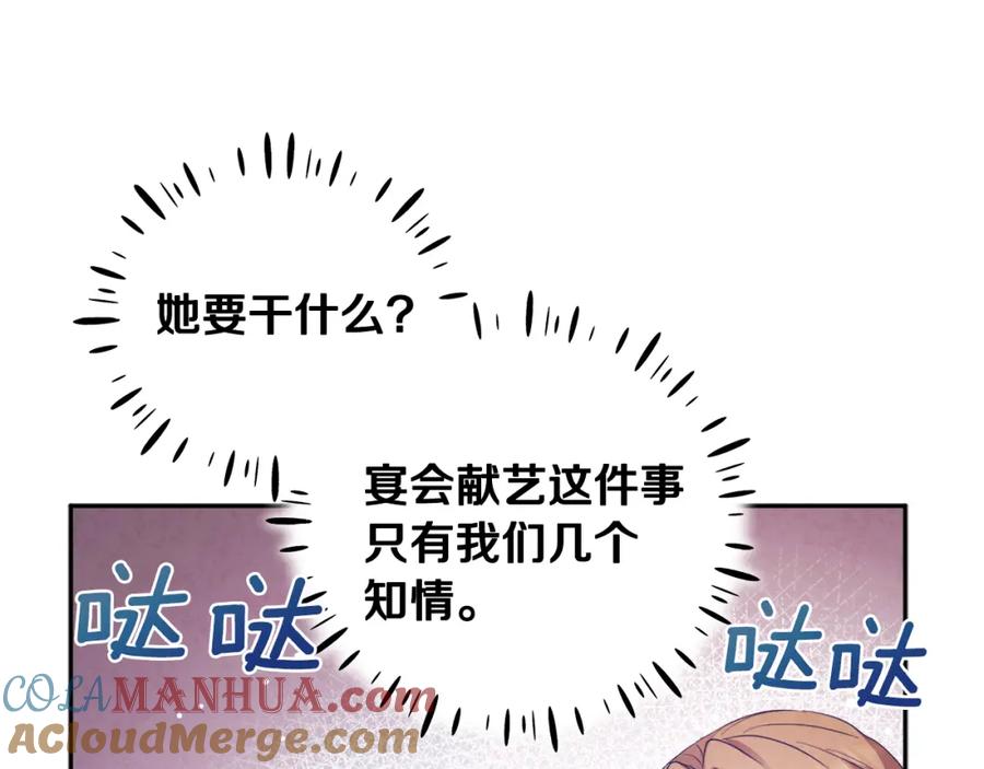 太阳的主人 - 第54话 假面 - 第145张图