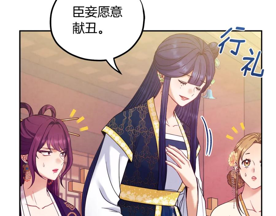 太阳的主人 - 第54话 假面 - 第39张图