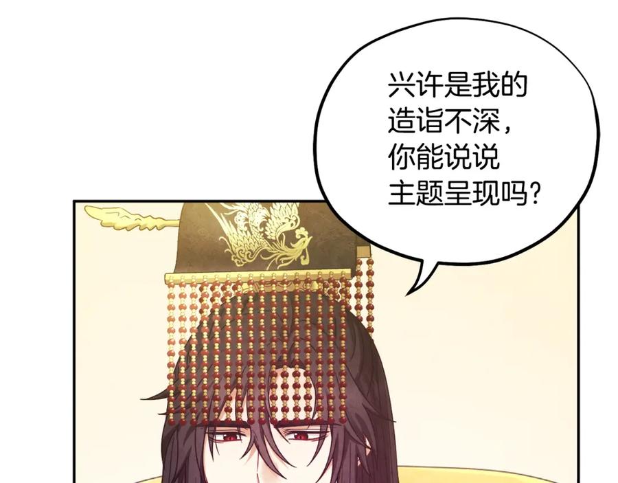 太阳的主人 - 第54话 假面 - 第58张图