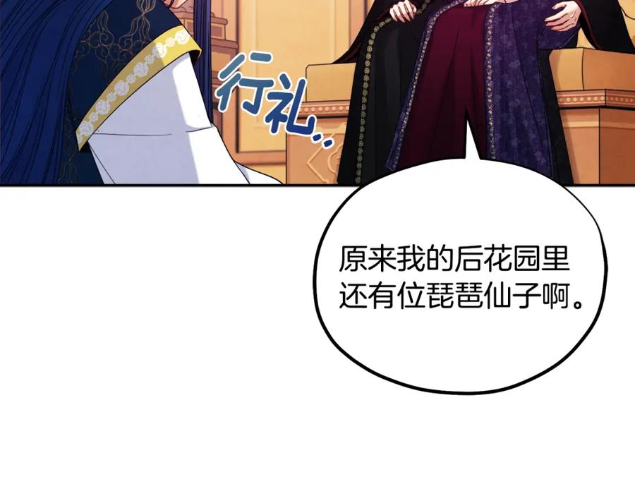 太阳的主人 - 第54话 假面 - 第54张图