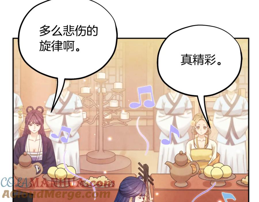 太阳的主人 - 第54话 假面 - 第49张图