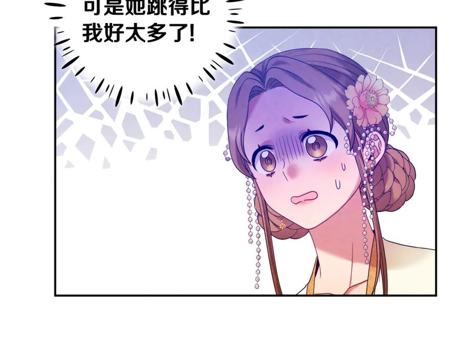 太阳的主人 - 第54话 假面 - 第91张图