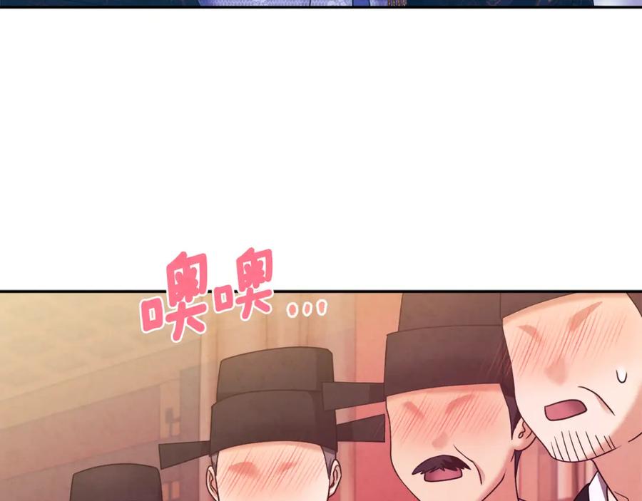 太阳的主人 - 第54话 假面 - 第84张图