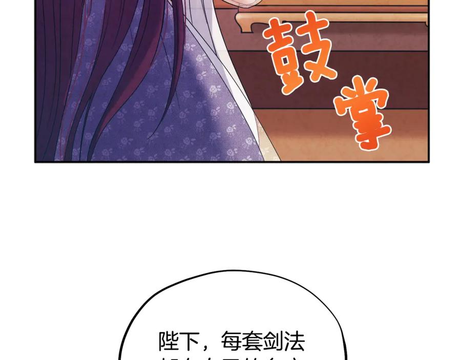 太阳的主人 - 第54话 假面 - 第94张图