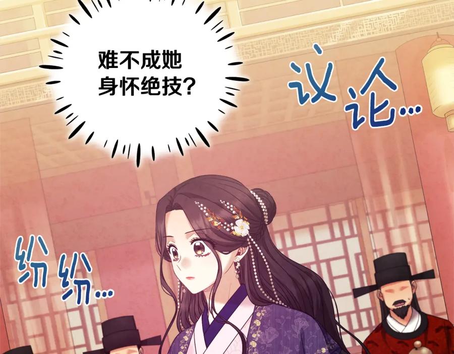 太阳的主人 - 第54话 假面 - 第150张图