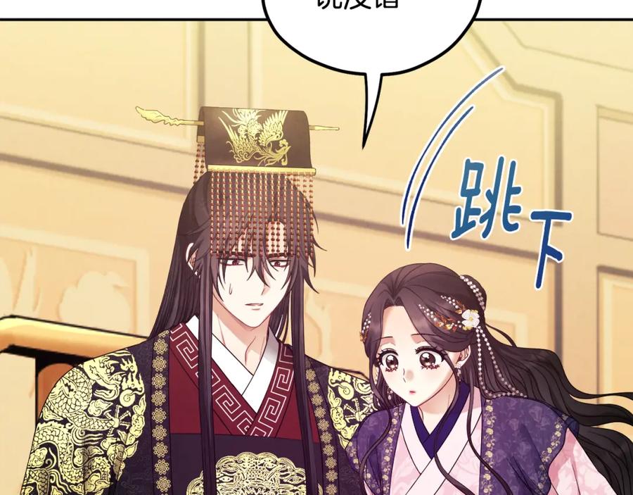 太阳的主人 - 第54话 假面 - 第143张图