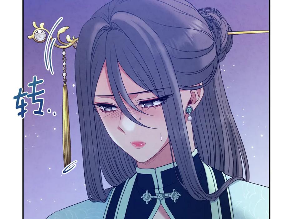 太阳的主人 - 第54话 假面 - 第112张图