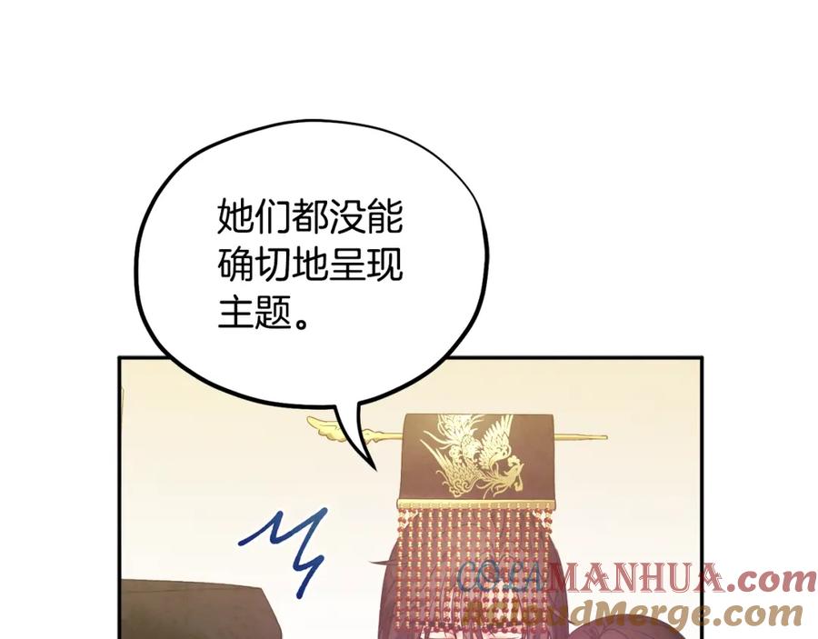 太阳的主人 - 第54话 假面 - 第125张图