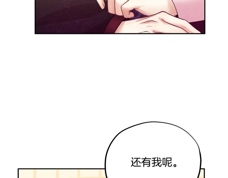 太阳的主人 - 第54话 假面 - 第135张图