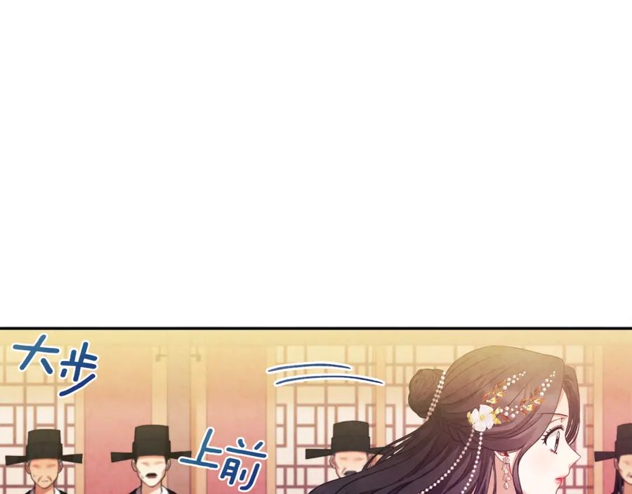 太阳的主人 - 第54话 假面 - 第147张图