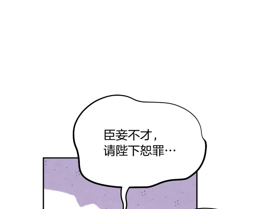 太阳的主人 - 第54话 假面 - 第104张图