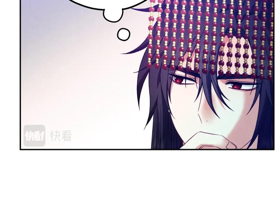 太阳的主人 - 第54话 假面 - 第67张图